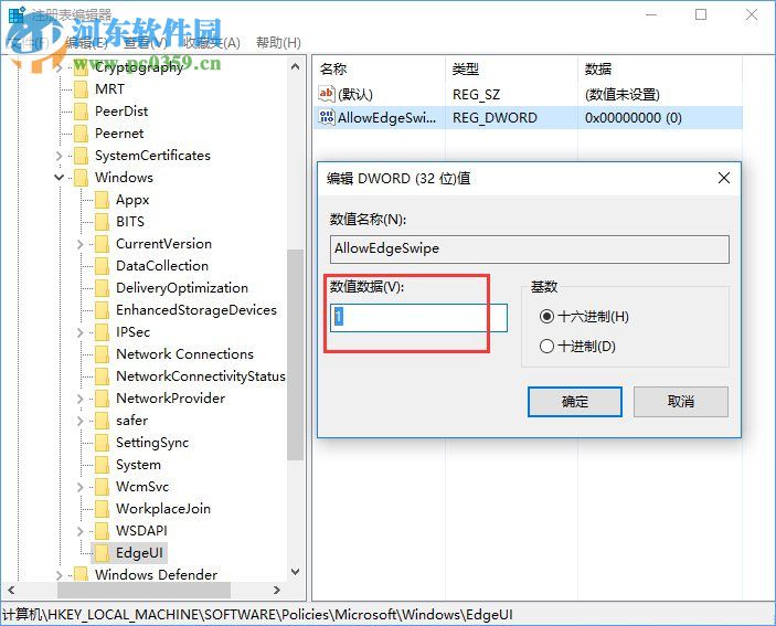 Win10怎么開啟或關閉平板邊緣滑動手勢?開啟或關閉手勢的方法