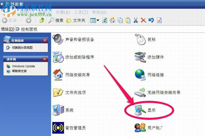WinXP系統怎么調整屏幕刷新率？調整WinXP屏幕刷新率的方法