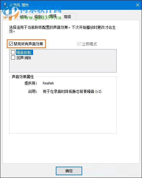 Win10系統(tǒng)麥克風(fēng)沒聲音怎么辦？設(shè)置Win10系統(tǒng)麥克風(fēng)的方法