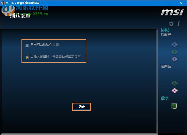 Win10系統(tǒng)麥克風(fēng)沒聲音怎么辦？設(shè)置Win10系統(tǒng)麥克風(fēng)的方法