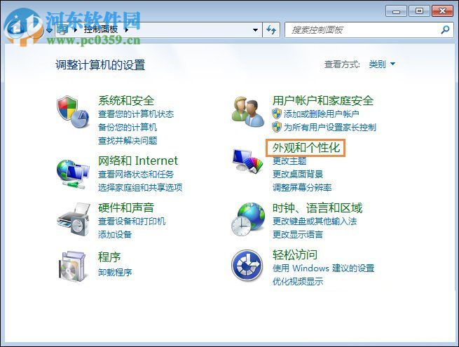 Win7系統是如何還原系統字體?Win7系統還原系統字體方法