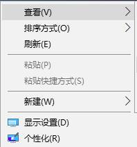 Win10桌面圖標怎么隨意擺放?把桌面圖標隨意擺放的方法