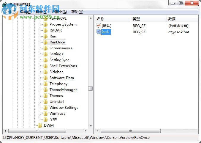 Win7系統IE瀏覽器出現加載項故障怎么辦？