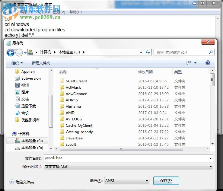 Win7系統IE瀏覽器出現加載項故障怎么辦？