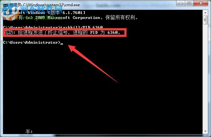 Win7系統(tǒng)Softmanager怎么關(guān)閉？關(guān)閉Softmanage的方法