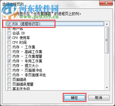 Win7系統(tǒng)Softmanager怎么關(guān)閉？關(guān)閉Softmanage的方法
