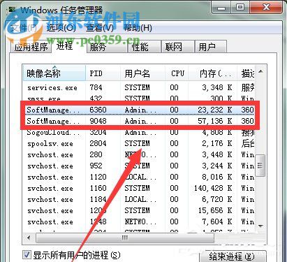 Win7系統(tǒng)Softmanager怎么關(guān)閉？關(guān)閉Softmanage的方法