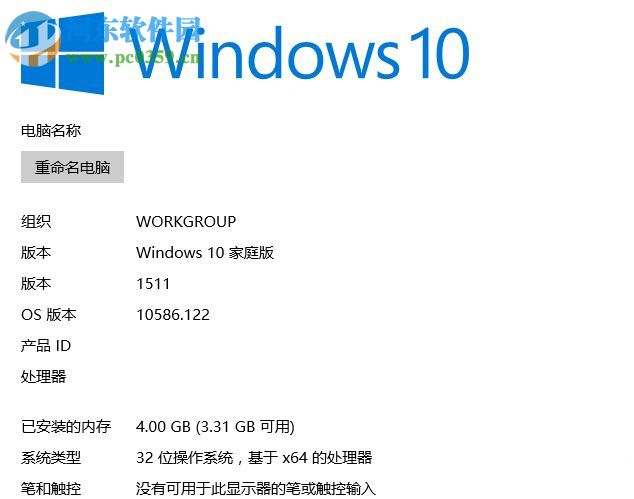 如何查看Win10系統版本號？詳解Win10系統版本號的查看方法