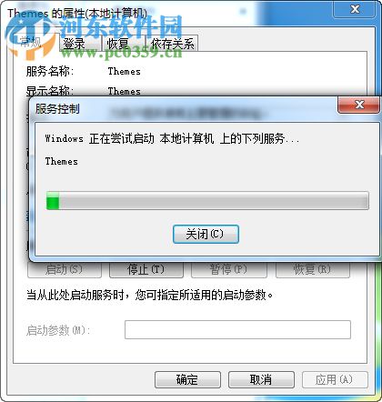 Win7主題變成經典模式怎么辦？解決Win7主題變成經典模式的方法