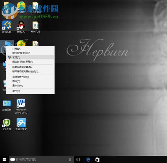 win10事件查看器怎么關閉？關閉win10事件查看器的方法