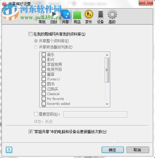 win7 Bonjour服務被禁用怎么辦?Bonjour服務被禁用解決方法