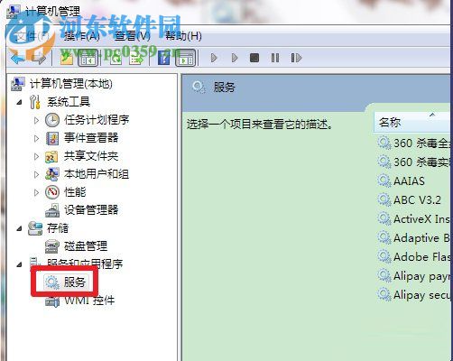 win7 Bonjour服務被禁用怎么辦?Bonjour服務被禁用解決方法