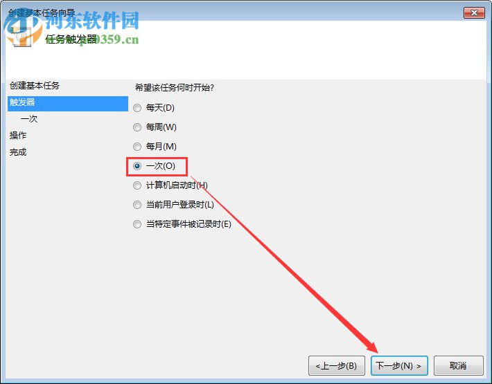 Win7電腦定時關機或重啟怎么設置?Win7電腦定時關機或重啟的設置方法