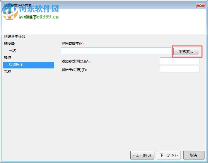 Win7電腦定時關機或重啟怎么設置?Win7電腦定時關機或重啟的設置方法