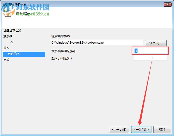 Win7電腦定時關機或重啟怎么設置?Win7電腦定時關機或重啟的設置方法
