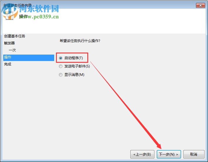 Win7電腦定時關機或重啟怎么設置?Win7電腦定時關機或重啟的設置方法