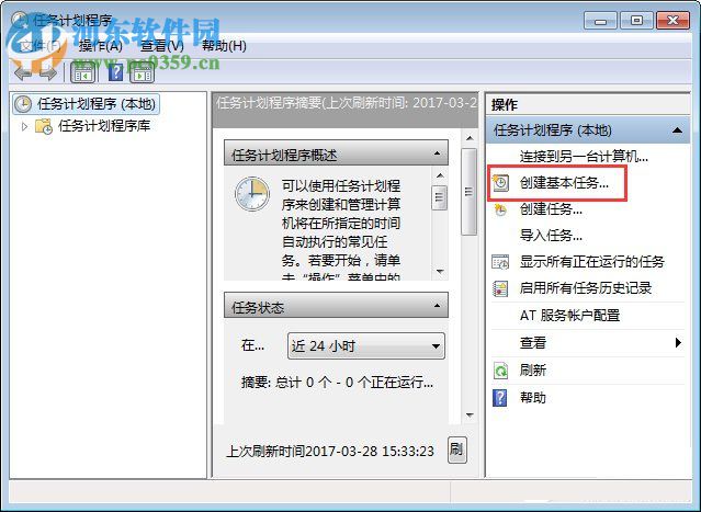 Win7電腦定時關機或重啟怎么設置?Win7電腦定時關機或重啟的設置方法