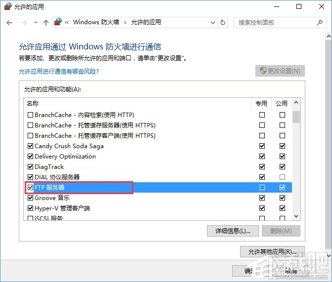 Win10怎么搭建FTP服務器局域網內傳輸文件