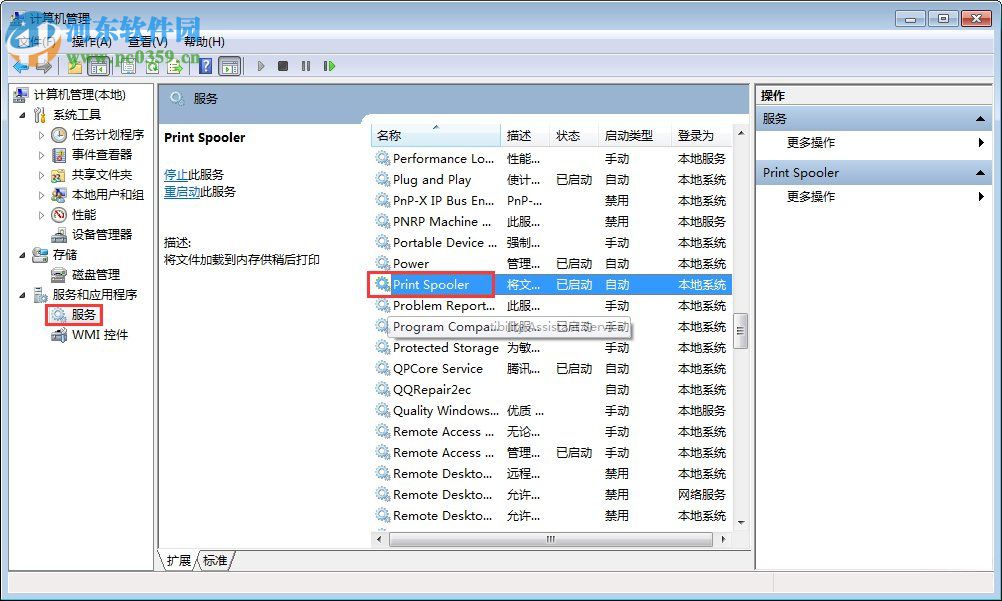 Win7電腦無法識別打印機怎么辦？解決Win7電腦無法識別打印機的方法