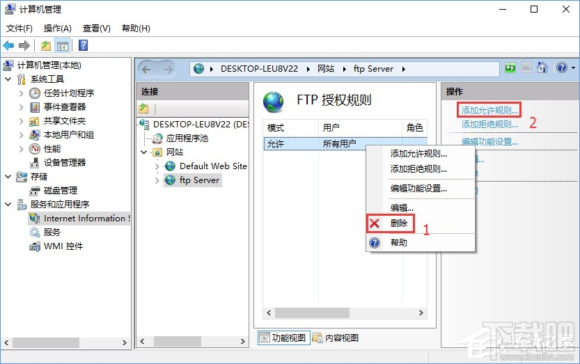 Win10怎么搭建FTP服務器局域網內傳輸文件