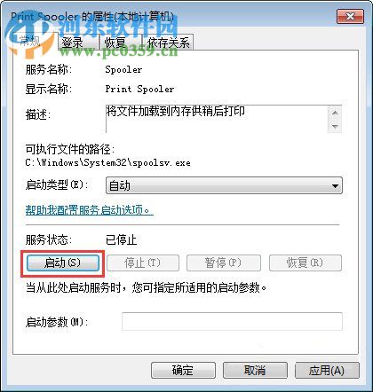 Win7電腦無法識別打印機怎么辦？解決Win7電腦無法識別打印機的方法