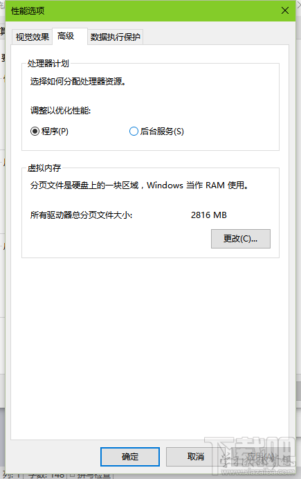 win8設(shè)置虛擬內(nèi)存多少?