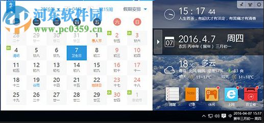 Win10系統下Outlook日歷怎么顯示農歷？Outlook日歷顯示的方法