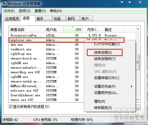 Windows資源管理器死機卡住不能操作怎么辦？