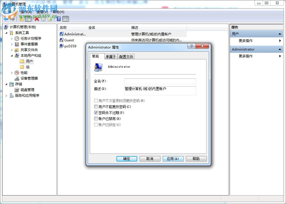 Win7 SP1安裝失敗怎么辦?Win7 SP1補丁無法安裝的解決方法