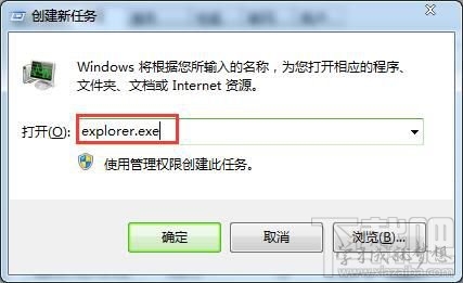 Windows資源管理器死機卡住不能操作怎么辦？