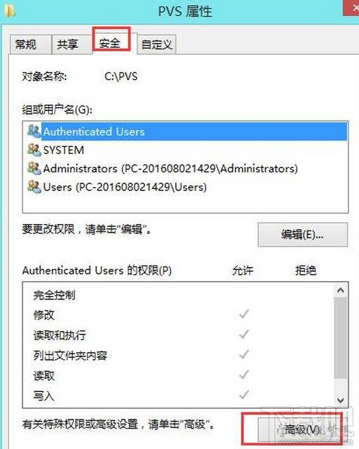 win8怎么沒有權限打開文件夾怎么辦？win8怎么沒有權限打開文件夾解決方法