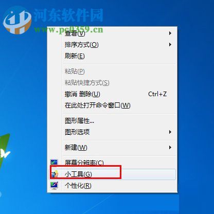 Win7天氣小工具無法使用怎么辦？解決天氣小工具無法使用的方法