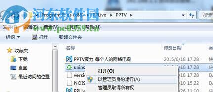 win7軟件卸載不了怎么辦？解決win7系統無法卸載軟件的方法