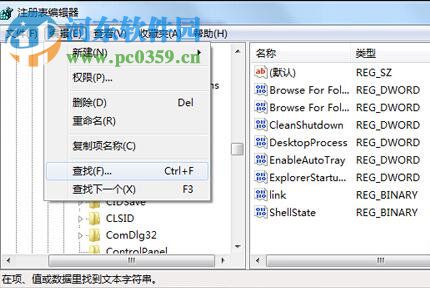win7軟件卸載不了怎么辦？解決win7系統無法卸載軟件的方法