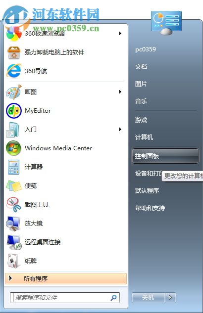 如何驗證Win7系統是否為正版?驗證Win7系統是否為正版的方法