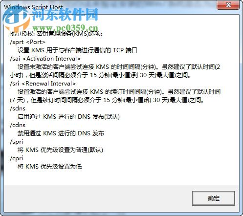 如何驗證Win7系統是否為正版?驗證Win7系統是否為正版的方法