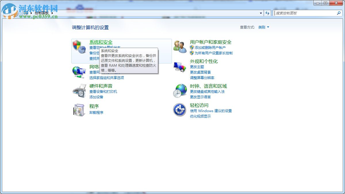 如何驗證Win7系統是否為正版?驗證Win7系統是否為正版的方法