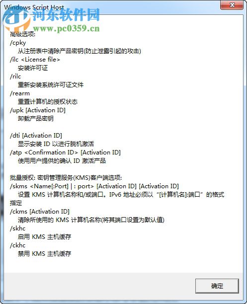 如何驗證Win7系統是否為正版?驗證Win7系統是否為正版的方法