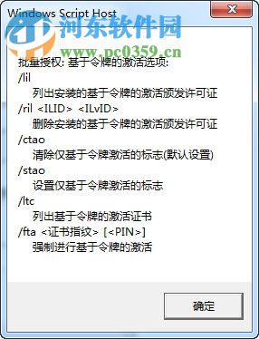 如何驗證Win7系統是否為正版?驗證Win7系統是否為正版的方法