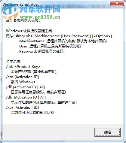 如何驗證Win7系統是否為正版?驗證Win7系統是否為正版的方法