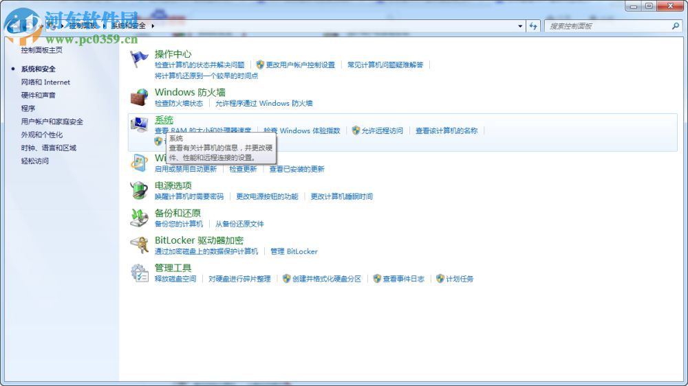 如何驗證Win7系統是否為正版?驗證Win7系統是否為正版的方法