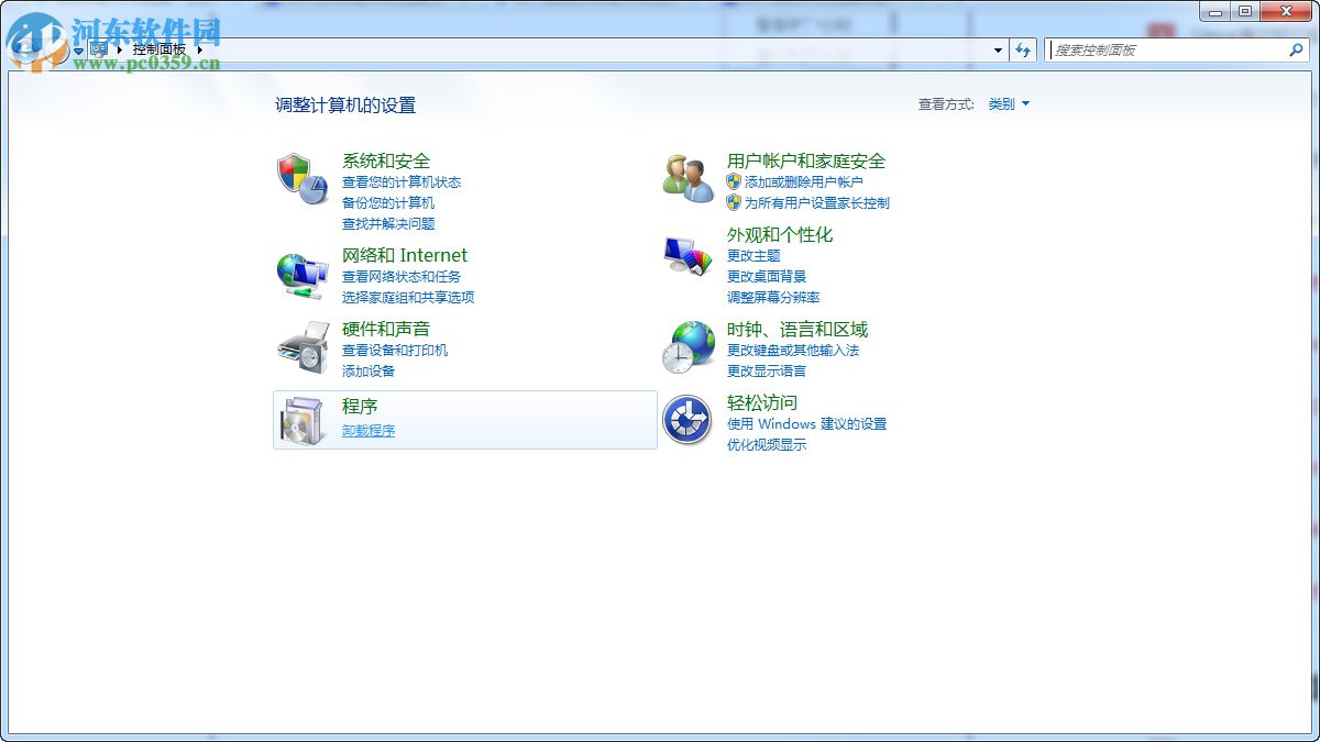 win7如何卸載360瀏覽器?完美卸載360瀏覽器的方法