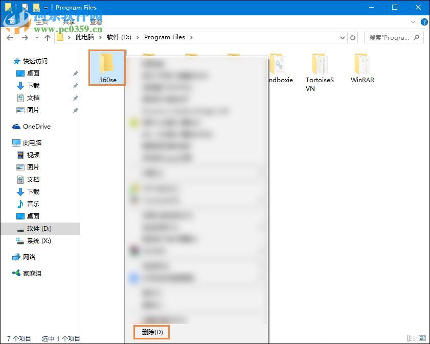 win7如何卸載360瀏覽器?完美卸載360瀏覽器的方法
