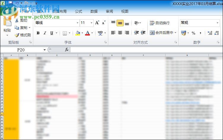Win10系統中的et文件怎么打開？打開et文件的方法