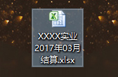 Win10系統中的et文件怎么打開？打開et文件的方法