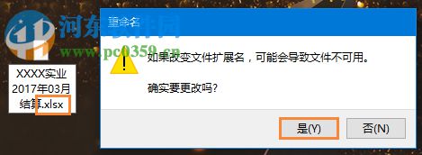 Win10系統中的et文件怎么打開？打開et文件的方法