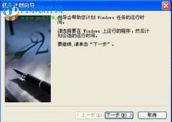 計劃任務怎么設置？WinXP系統設置計劃任務的方法