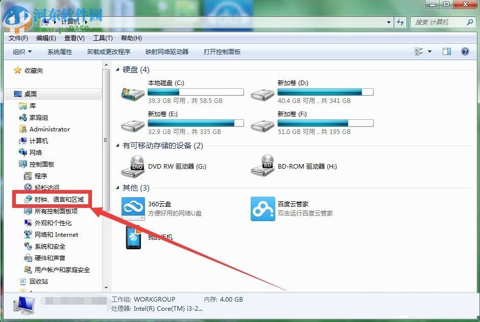 Win7怎么添加桌面時鐘日歷？Win7添加桌面時間日歷的方法
