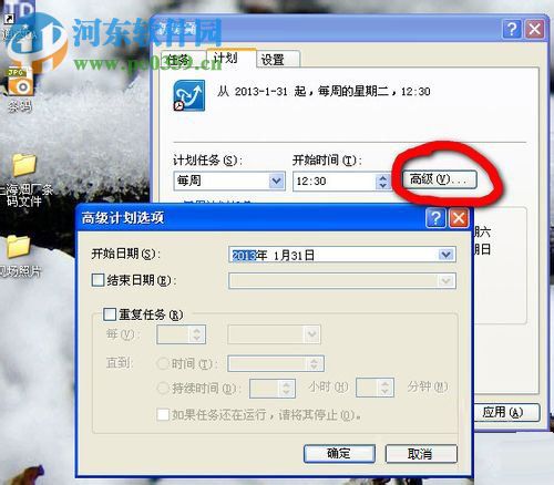 計劃任務怎么設置?WinXP系統設置計劃任務的方法