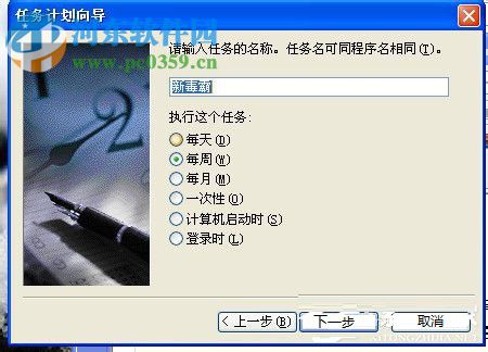 計劃任務怎么設置?WinXP系統設置計劃任務的方法